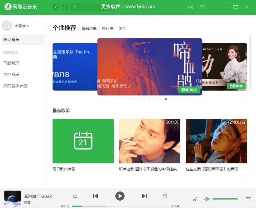 Radishes_2.0.0，停更一坤年了，这个开源音乐神器依旧稳定！